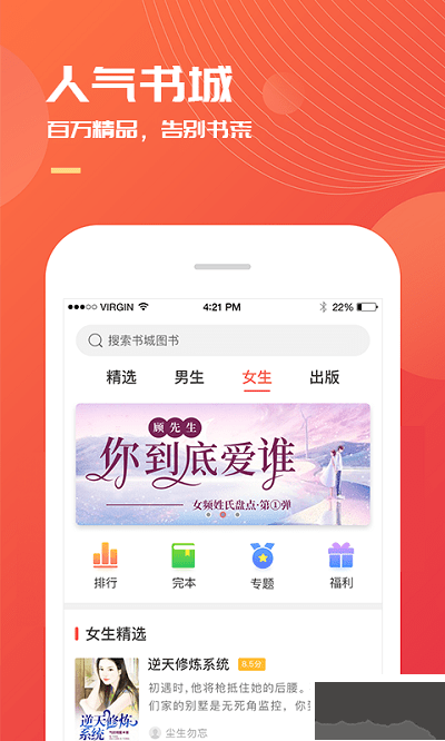 小说巴士手机版