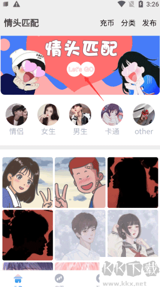 情头匹配安卓版