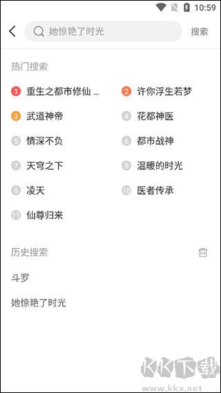 小说巴士手机版