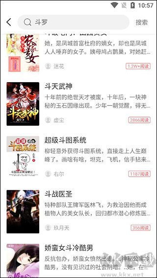 小说巴士手机版