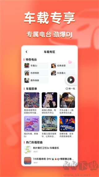 快音官方版
