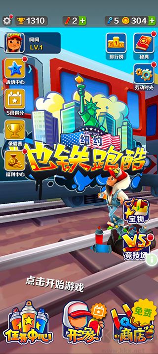地铁跑酷内置菜单版