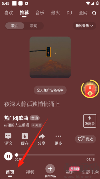 快音官方版