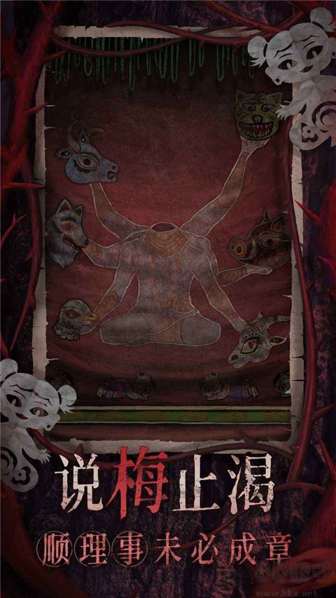 纸嫁衣8千子树游戏