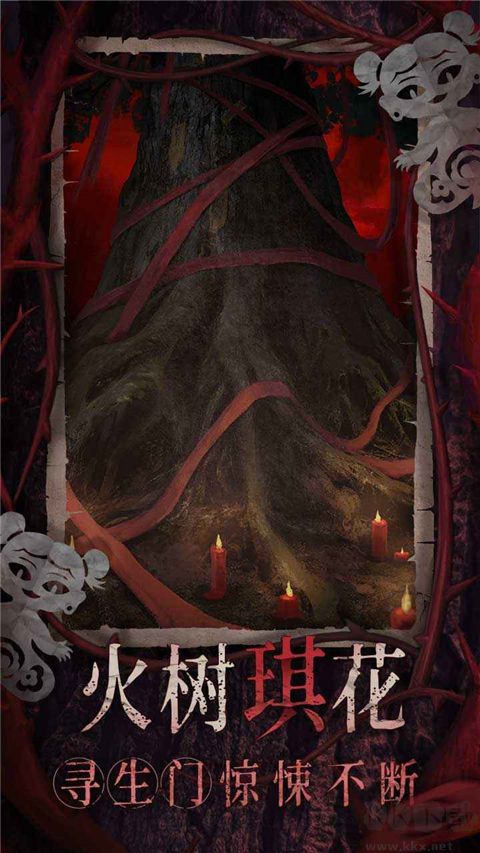 纸嫁衣8千子树游戏