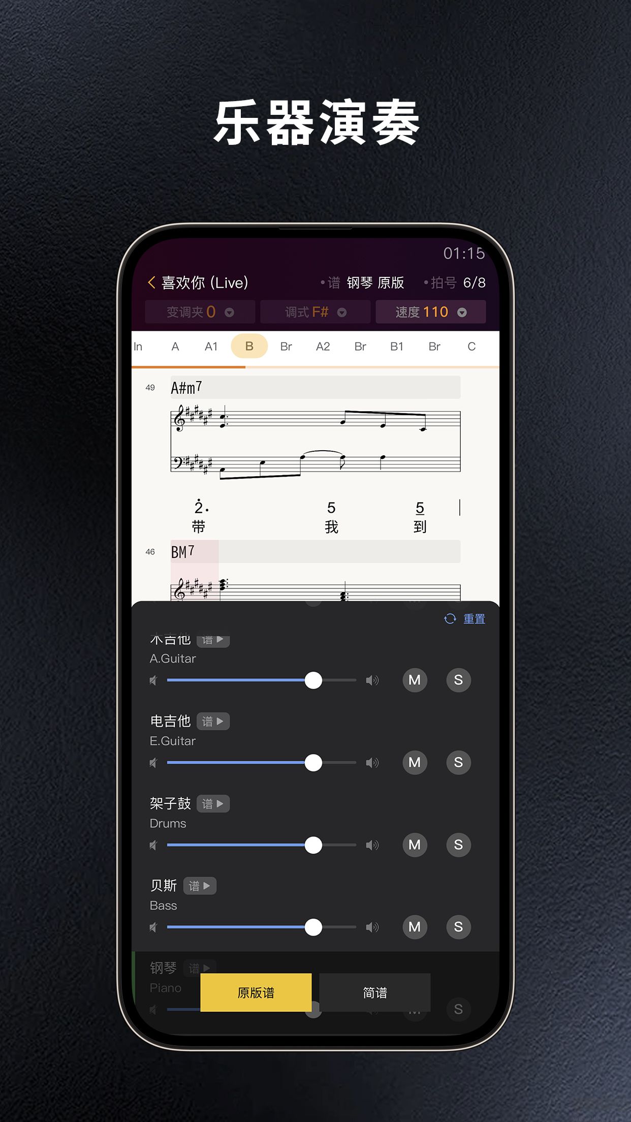 板凳音乐app最新版