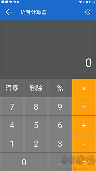 语音王app官方版