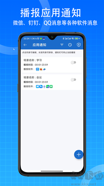语音王app官方版