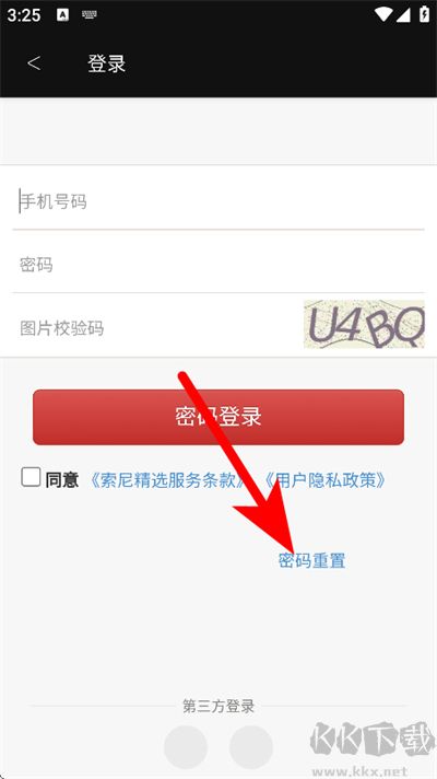 索尼精选Hi-Res音乐app