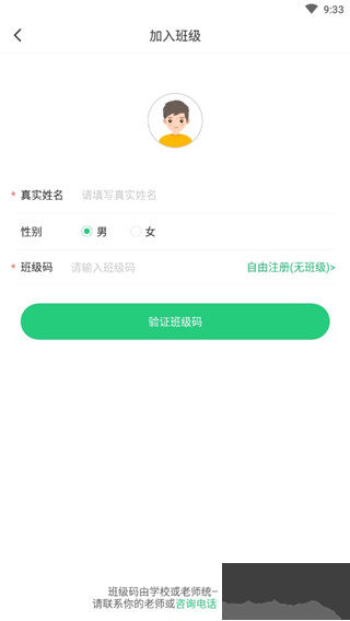 驰声听说安卓版