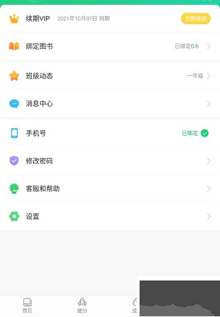 驰声听说安卓版