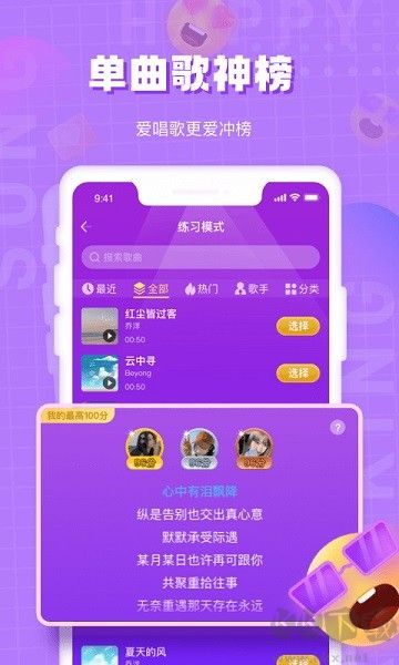 欢乐斗歌app