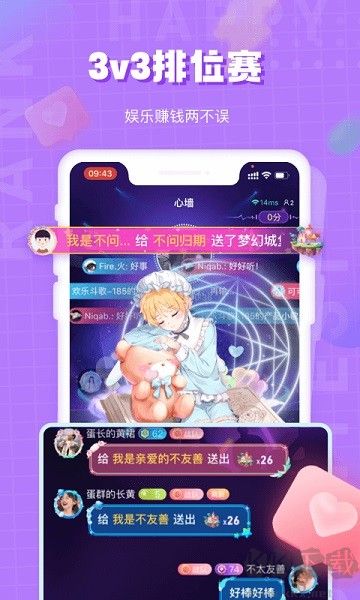 欢乐斗歌app