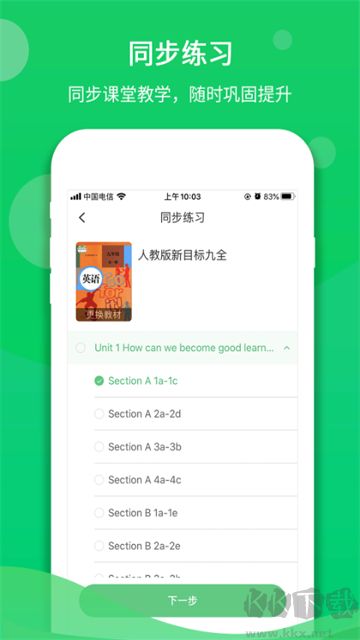 驰声听说安卓版
