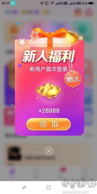 欢乐斗歌app