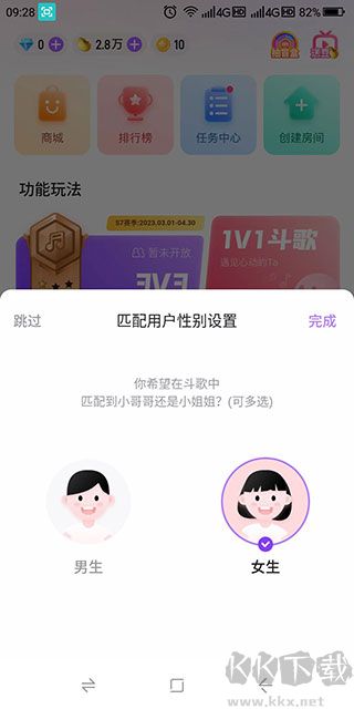 欢乐斗歌app