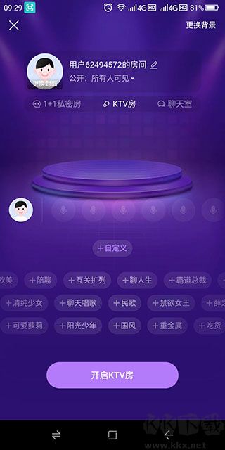欢乐斗歌app