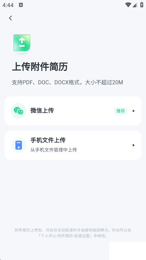 赶集招聘安卓版