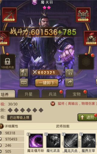 百龙霸业游戏