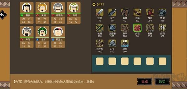 三国时代3官方版