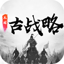 三国古战略官网版v16.7手游版