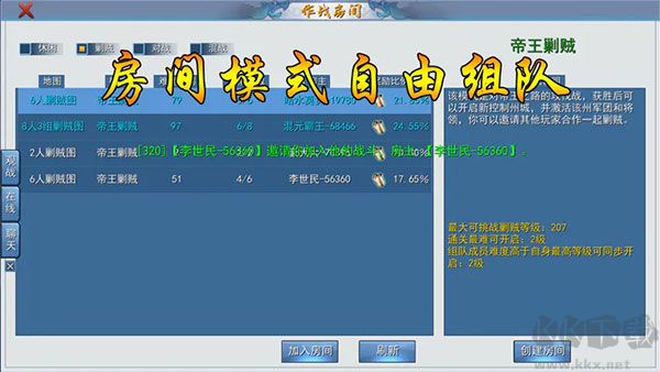 三国古战略官网版