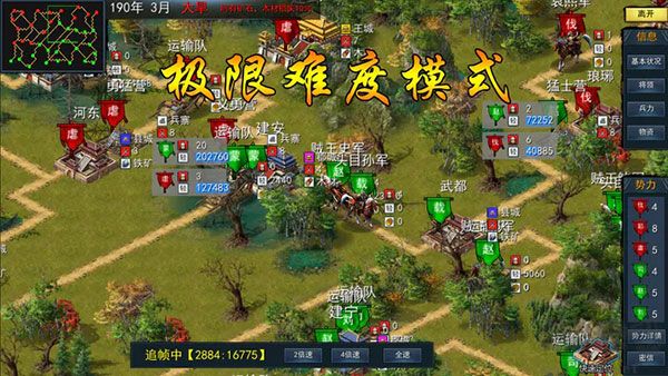 三国古战略官网版