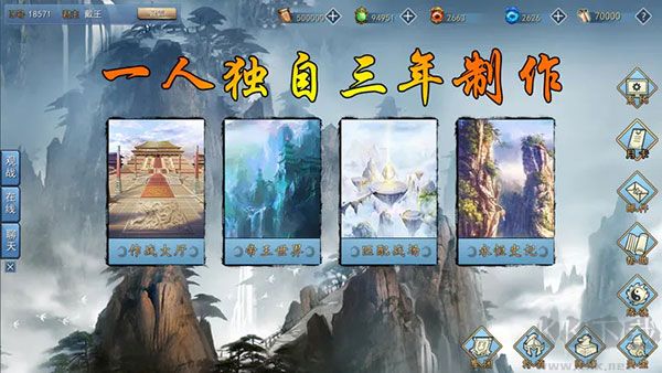 三国古战略官网版