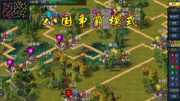 三国古战略官网版