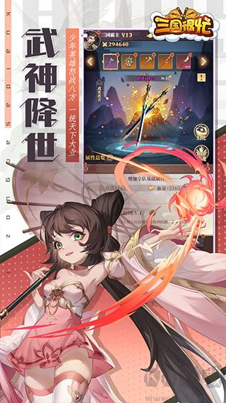 三国很忙游戏