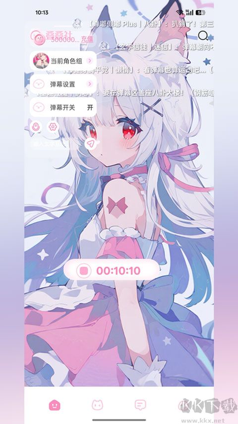 叠叠社安卓版