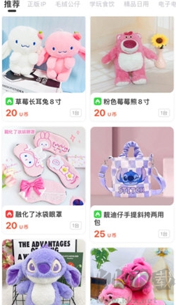 UKAKA娃娃机官方版