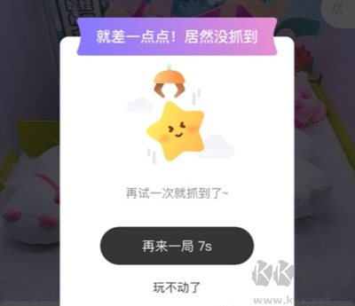 UKAKA娃娃机官方版