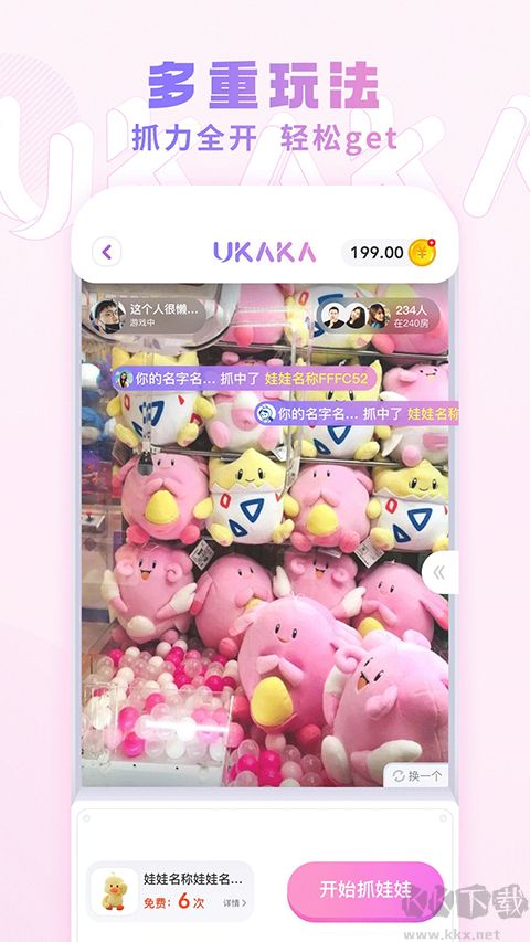UKAKA娃娃机官方版
