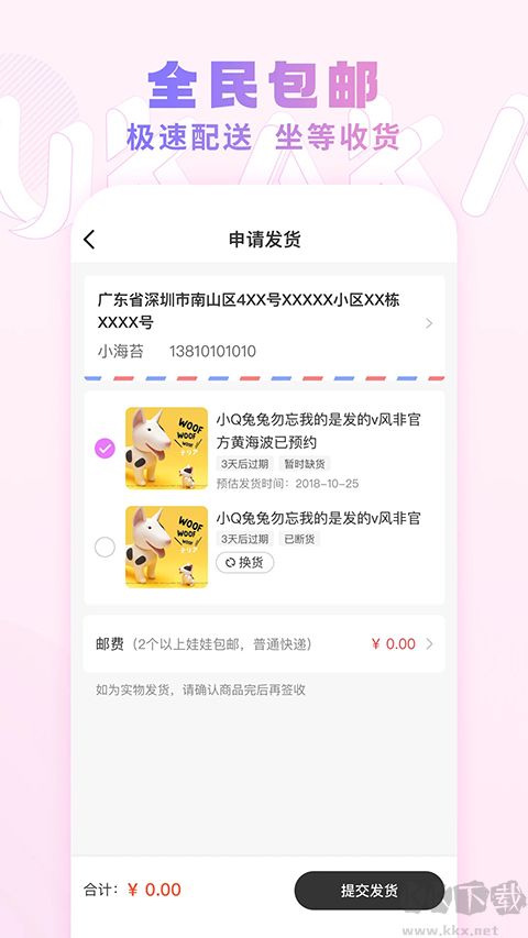 UKAKA娃娃机官方版