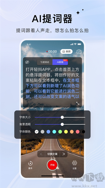 轻抖app手机版
