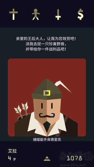 王权女王陛下