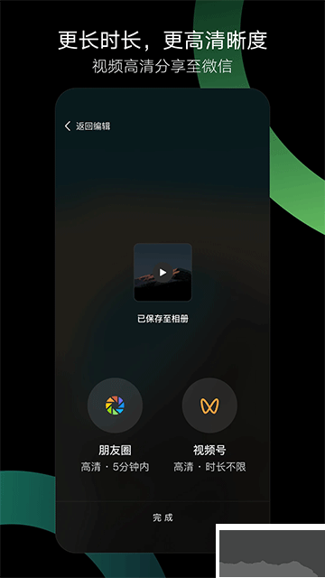 秒剪app免费版