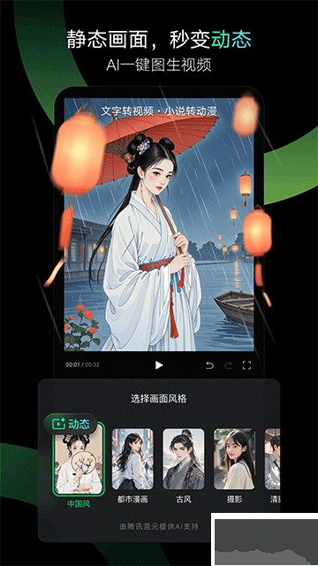 秒剪app免费版