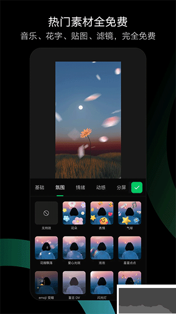 秒剪app免费版