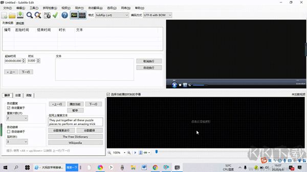 subtitle edit(视频字幕编辑软件)