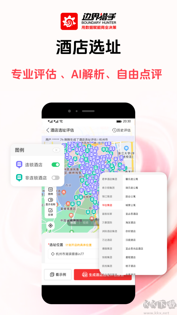 边界猎手最新版