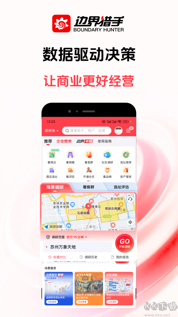 边界猎手最新版