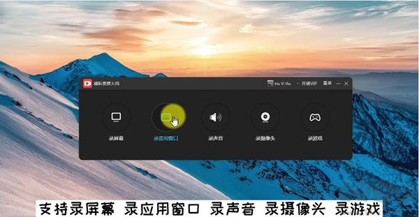 福昕录屏大师