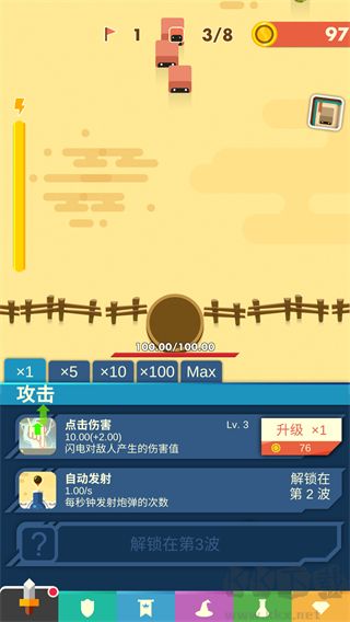 永恒守卫官