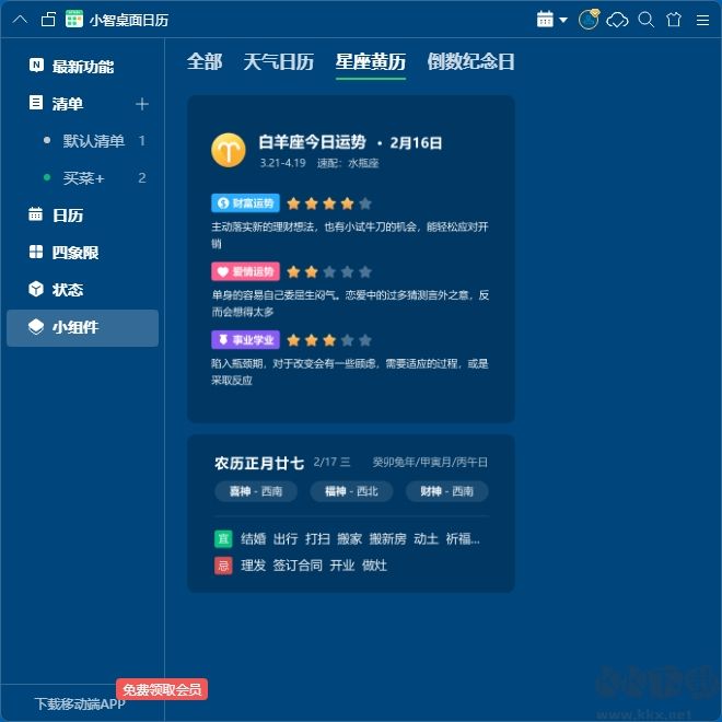 小智ToDo