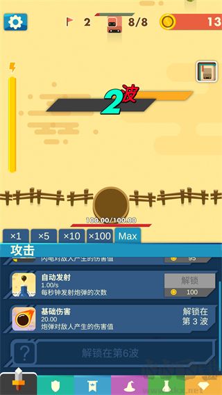 永恒守卫官