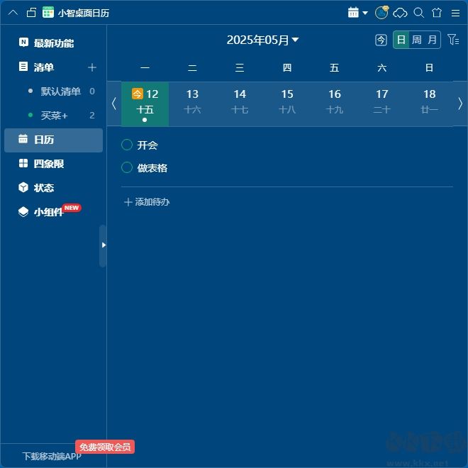 小智ToDo