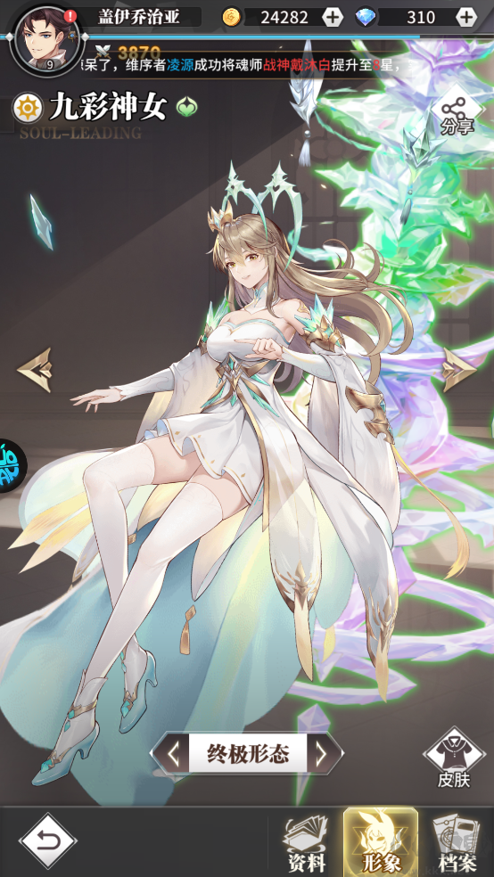 斗罗大陆武魂觉醒