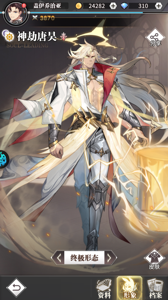 斗罗大陆武魂觉醒免费版